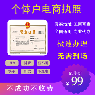 廣州個(gè)體執(zhí)照、公司注冊(cè)、代理記賬及商標(biāo)申請(qǐng)一站式服務(wù)指南