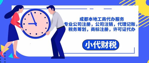 成都公司注冊(cè) 無實(shí)際辦公地址的可行性及注意事項(xiàng)