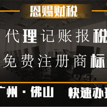 廣州代理記賬與一般納稅人稅務籌劃 電腦軟件領域的破局之道